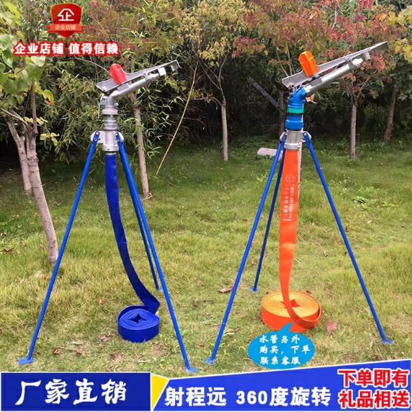  农业灌溉设备摇臂喷枪园林大型自动旋转摇臂喷灌喷设备