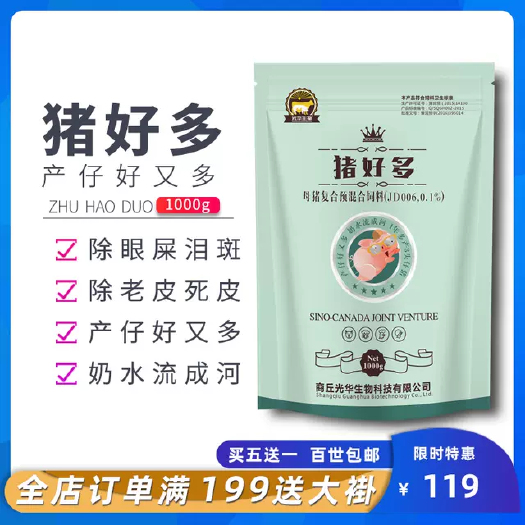 商丘生物酵母蛋白粉 母猪专用，排炎性，补气配种成功率，奶水质量好，提高多仔率