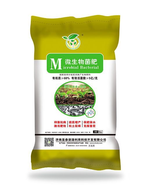 商河县 微生物菌肥  有机肥