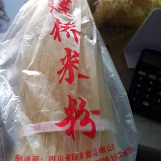 岳池县 广安特产，岳池米粉