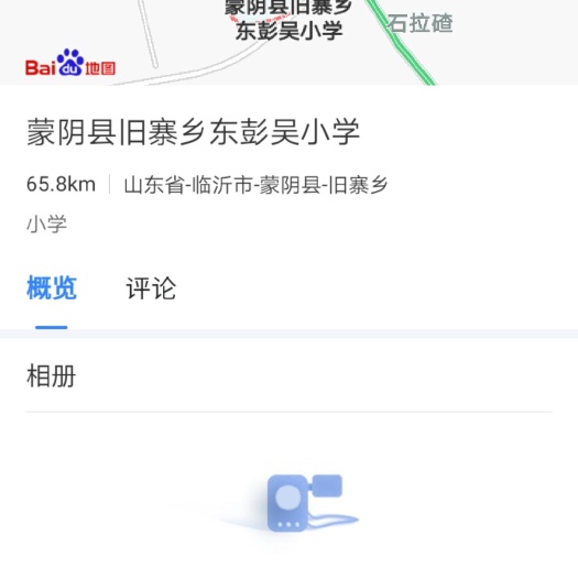 蒙阴县 山东省临沂市蒙阴县旧寨蜜桃之乡，桃子格外甜，交通便利