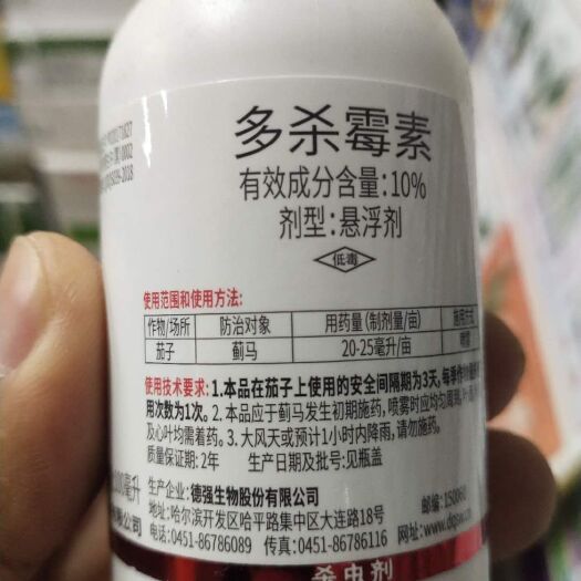 扶沟县多杀霉素 蓟马，详细介绍请看包装说明，谢谢你！