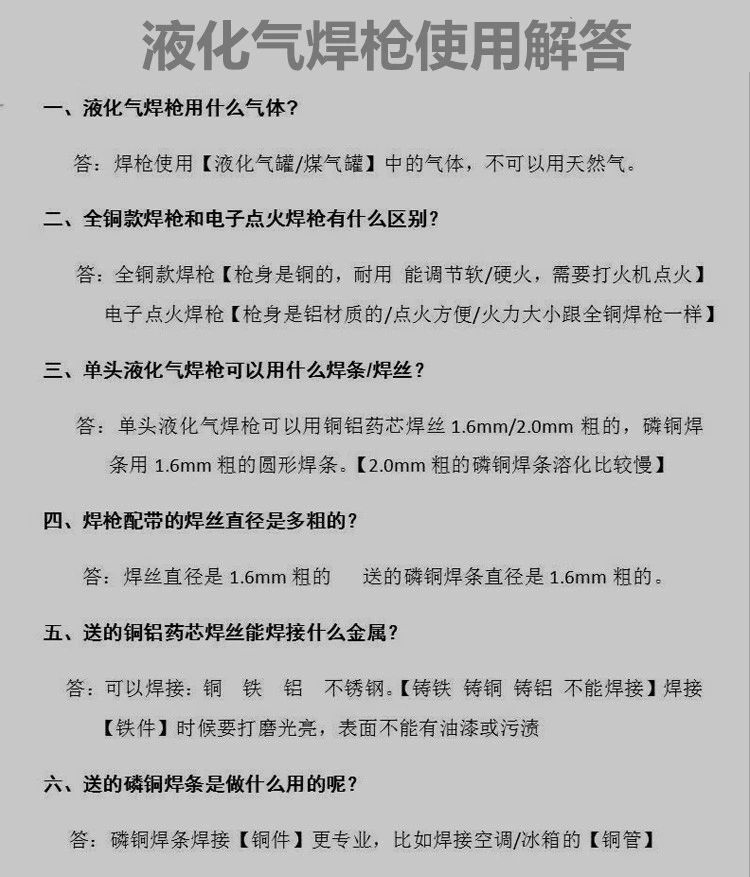 电焊机 全铜液化气焊枪