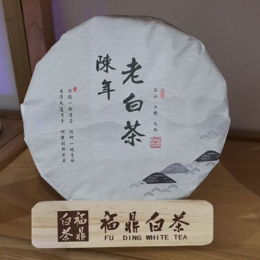 福鼎市福鼎白茶17特级老白茶