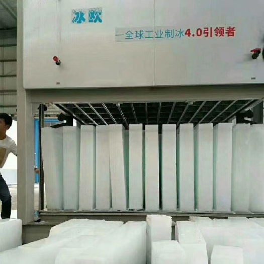 蕪湖冰歐制冰機(jī)，工業(yè)制冰機(jī)