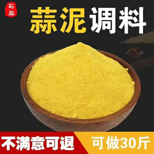 兴化市小龙虾调料 蒜泥龙虾调料