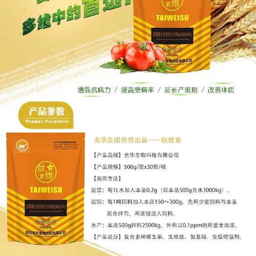 焦作牛羊饲料添加剂 肽维素