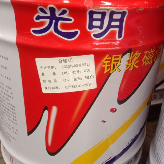 贵阳生漆 光明银粉漆