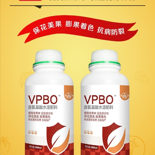  VPBO高效果树促控剂 叶面肥 果树专用控旺增产