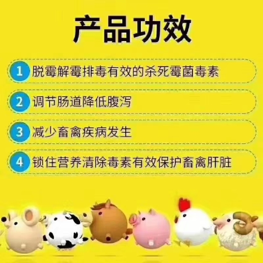 荥阳市 第四代脱霉剂，能脱28种霉菌毒素，只脱霉菌不脱营养