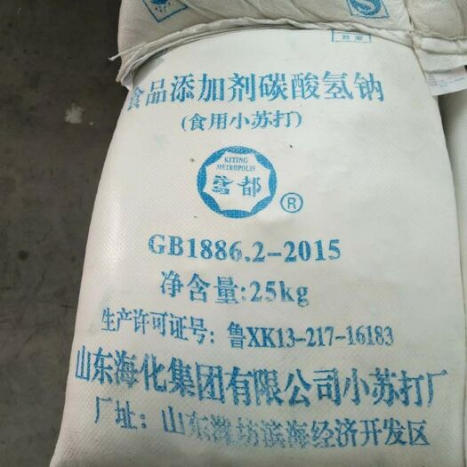 济南牛羊饲料添加剂  小苏打食品添加剂碳酸氢钠牛羊牲畜调节胃酸专