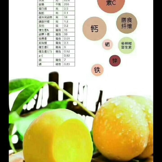 炎陵县 炎陵黄桃，桃醉天下