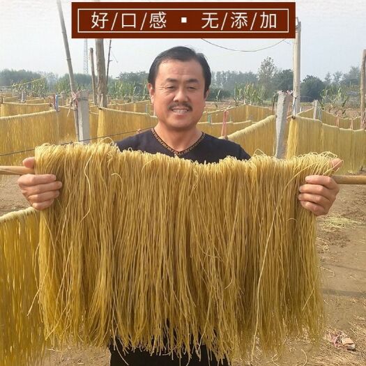 宿州红薯粉丝  农家纯手工红薯粉条特产地瓜苕丝酸辣粗细宽火锅