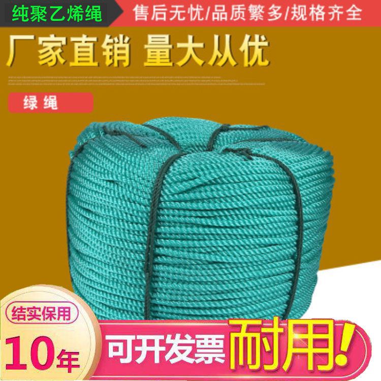  绳子尼龙绳货车捆绑绳耐晒晾衣晒被绳大棚绳吊秧绳**绳聚乙烯绳