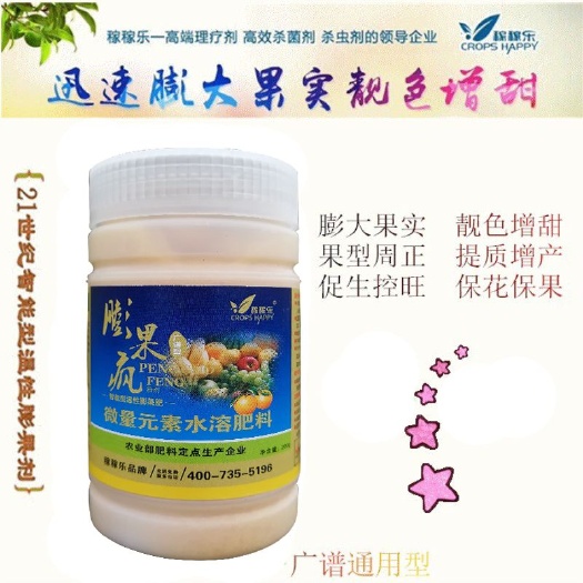 晴隆县老牌膨果疯(粉剂)适宜果实类蔬菜类结荚类中药类 大田经济作物