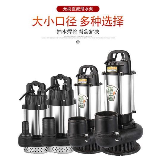 沭阳县 农用48v60v不锈钢无刷电瓶潜水泵1寸1.5寸2寸3寸4