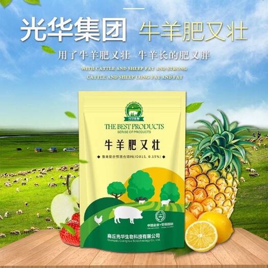 焦作牛羊饲料添加剂 牛羊肥又壮