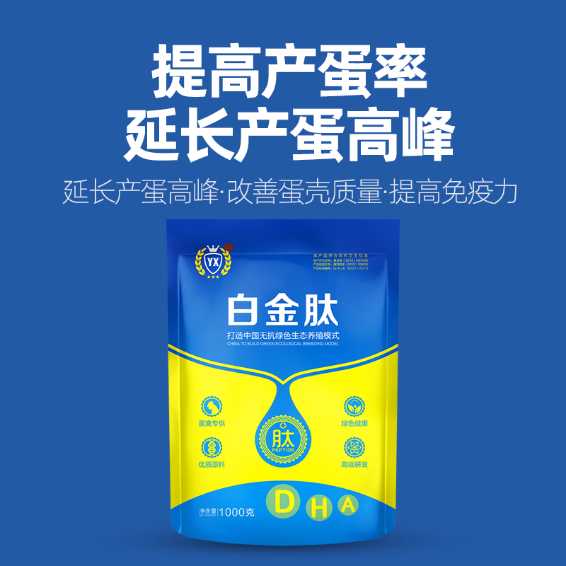 白金肽 蛋鸡增加产蛋量