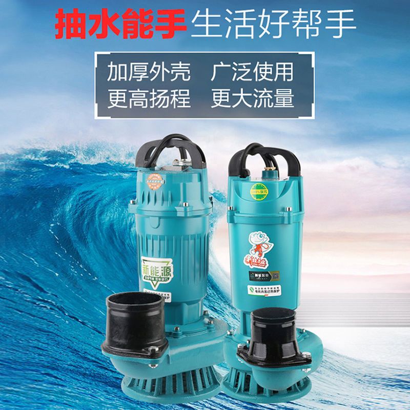  农用3寸4寸铝壳无刷直流潜水泵