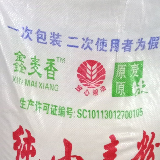 高邑县超级特精粉