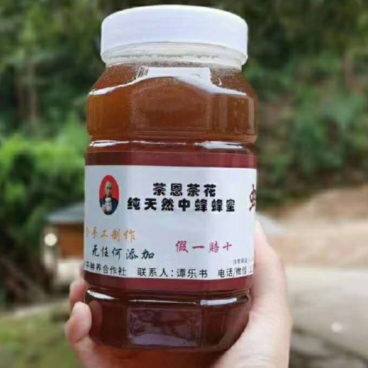 湘潭县 土蜂蜜