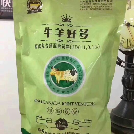 焦作牛羊饲料添加剂  牛羊好多