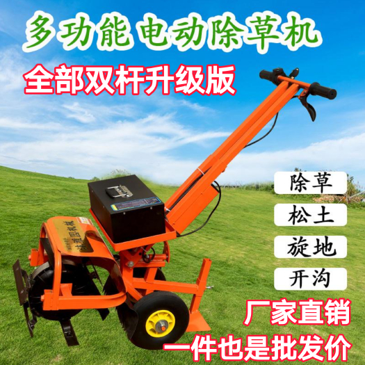 晋州市 割草机电动除草机电动锄草机开沟机翻土机农民的锄草能手