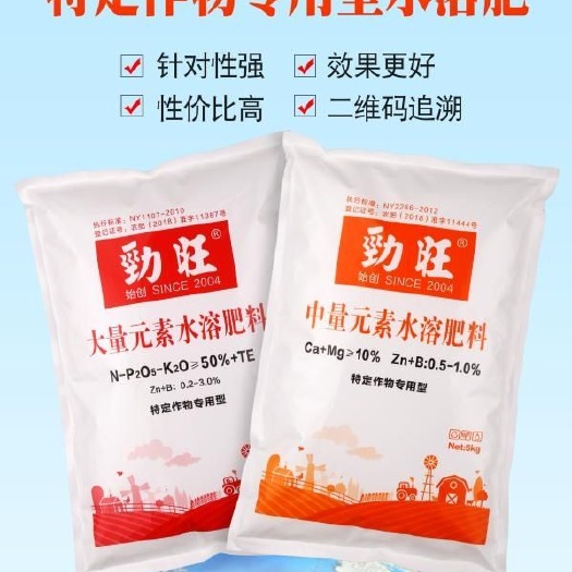 聊城 作物专用型中量元素水溶肥