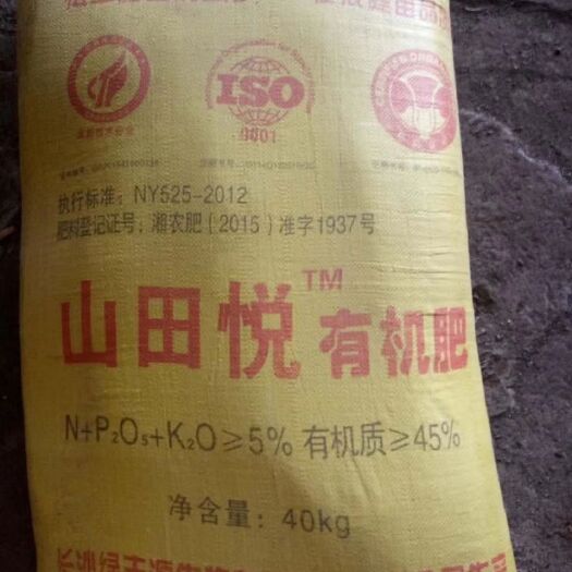 宁乡市微生物有机肥 真腐熟真有机，绿色健康更放心。