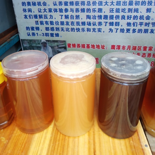鹰潭 土蜂蜜