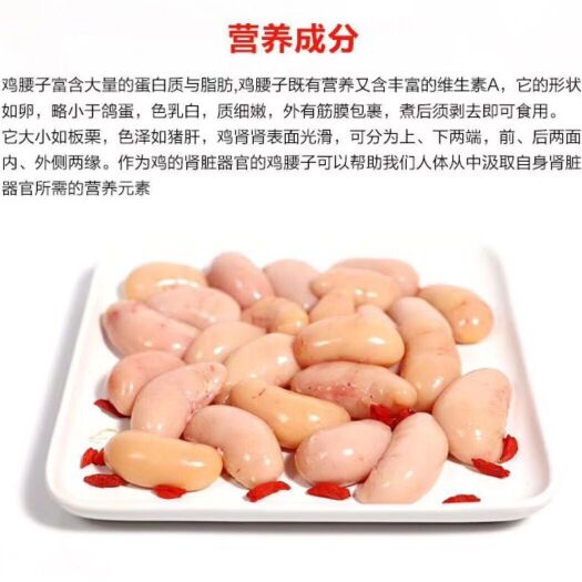 临高县 鸡腰子