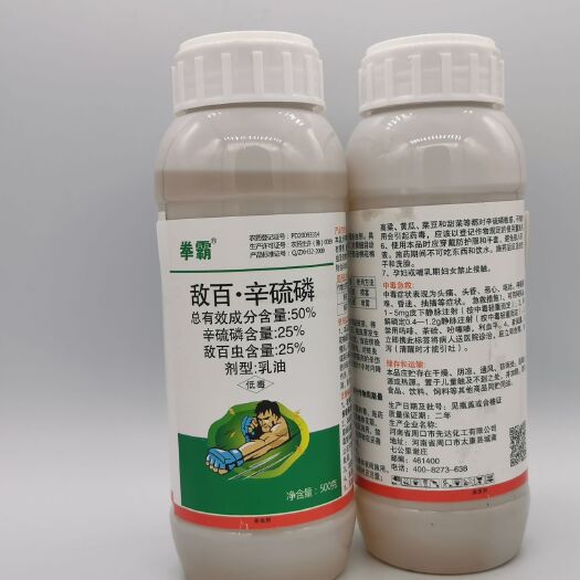 太康县敌百辛硫磷 大蒜 大葱 姜 红薯土豆 萝卜等地下害虫 灌根