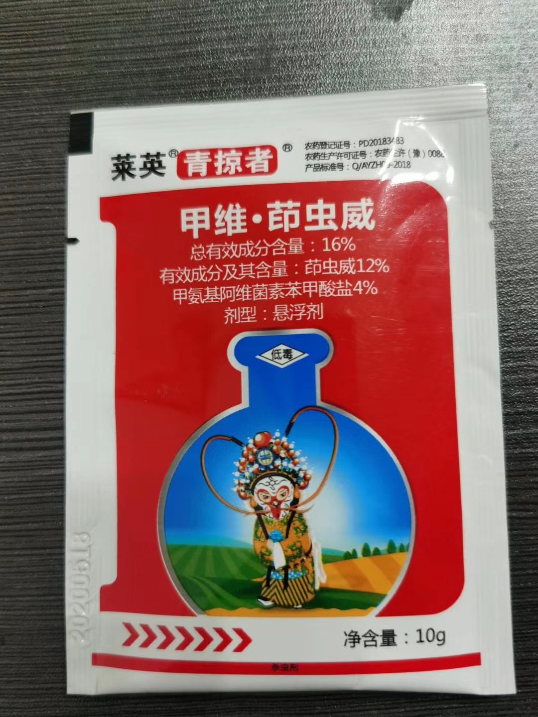  甲维盐菜青虫小菜蛾玉米大豆花生杀虫剂
