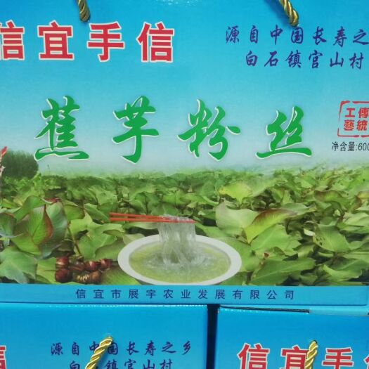 信宜市天然面粉 绿色食品蕉芋粉，来自获得“中国长寿之乡”称号信宜市。
