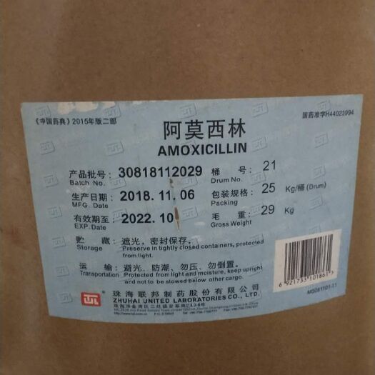 广州营养添加剂 阿莫西林