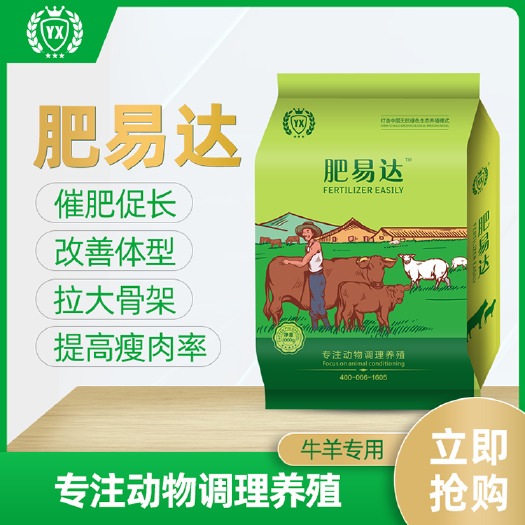 原阳县混合型饲料添加剂 育肥牛肥易达催肥增重改善体型拉大骨架提高瘦肉率