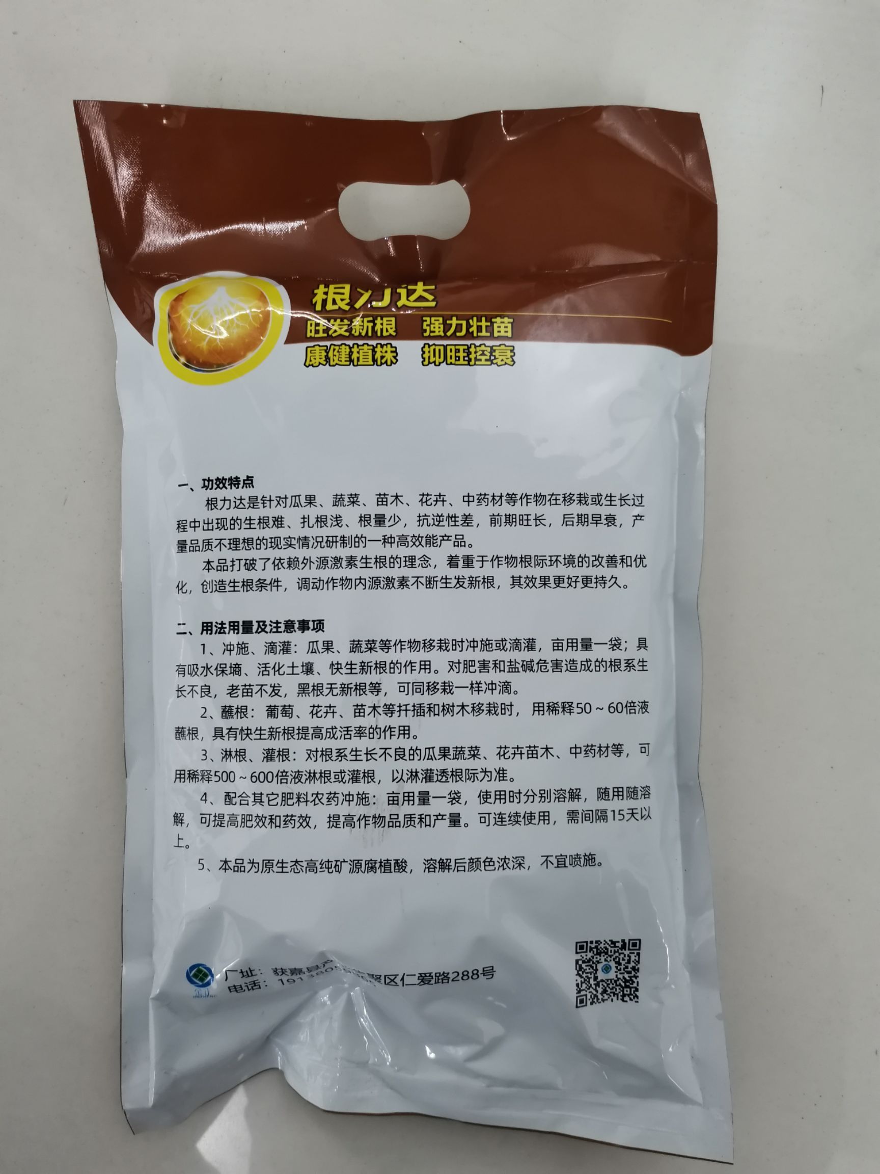  腐植酸   高活性腐植酸   优于黄腐酸钾