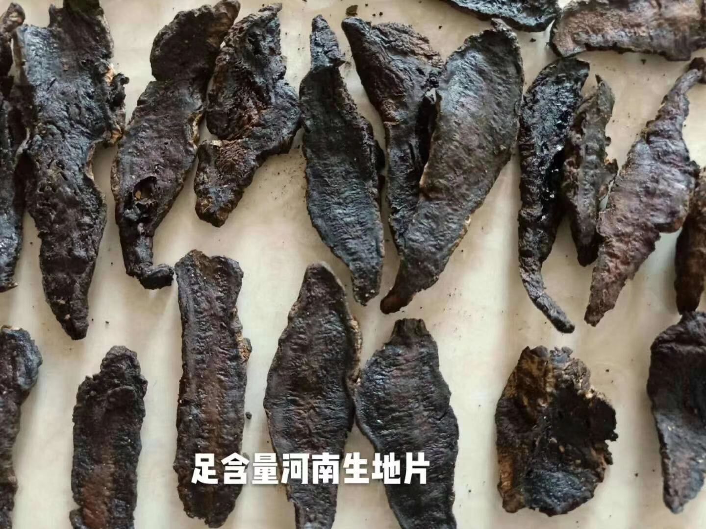 熟地黄河南焦作怀庆府老熟地古法制作熟地片九制怀熟地