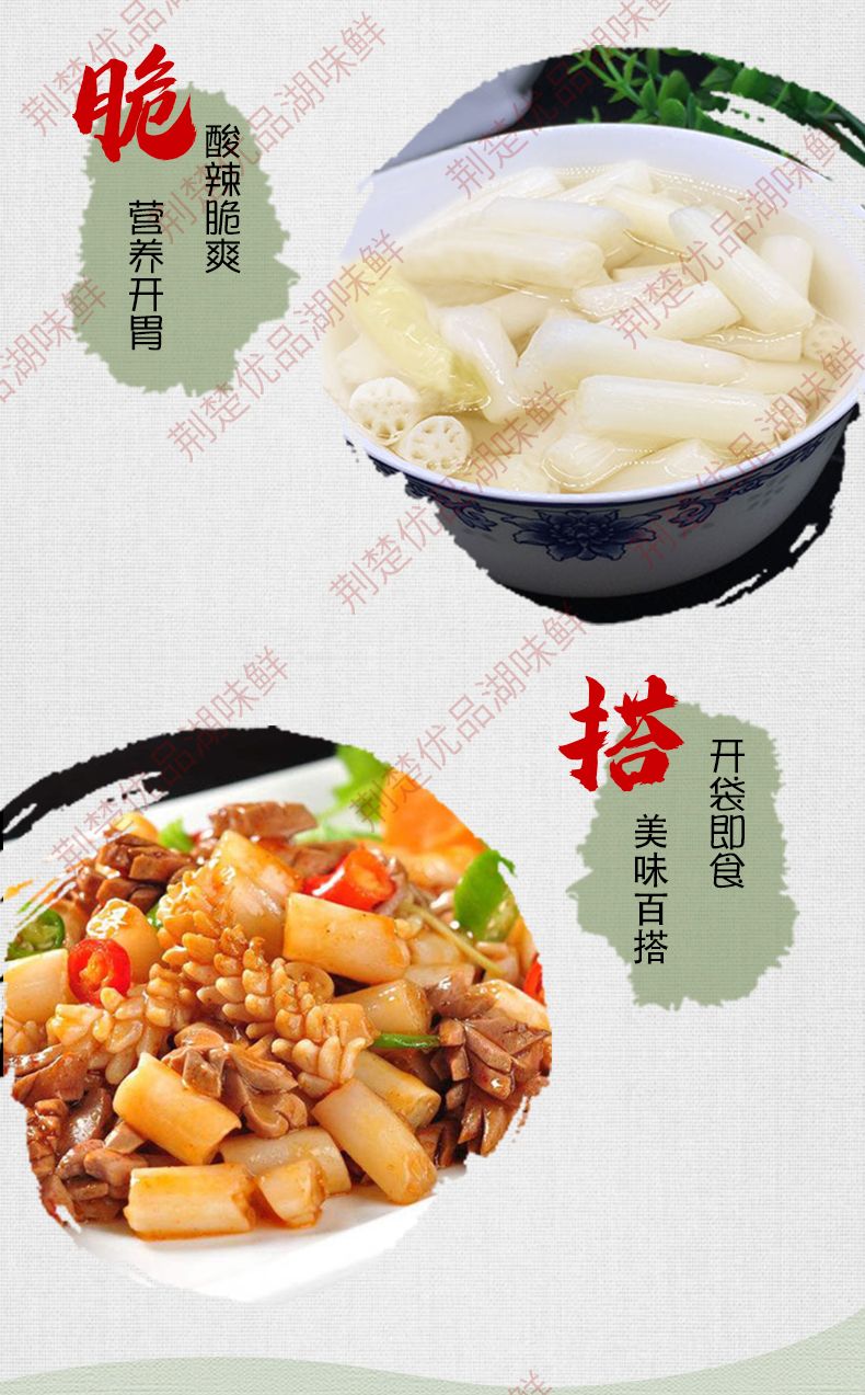 酸辣泡藕带 荆楚优品，湖味鲜，泡藕带