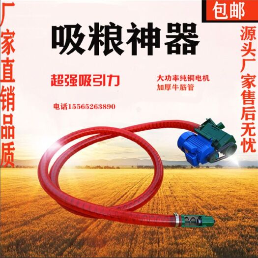 新乡软管吸粮机包邮24小时发货厂家直销物流便捷,自产自销
