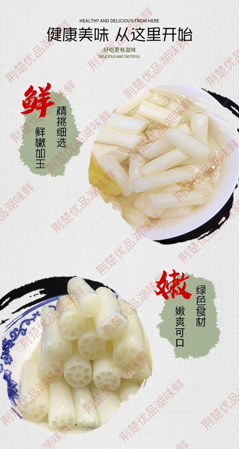 酸辣泡藕带 荆楚优品，湖味鲜，泡藕带