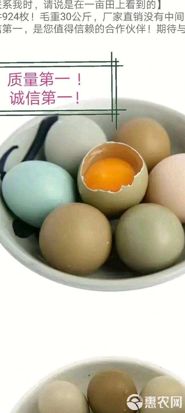 土鸡蛋卵磷脂含量高，富含多种维生素。誉为蛋中之王。