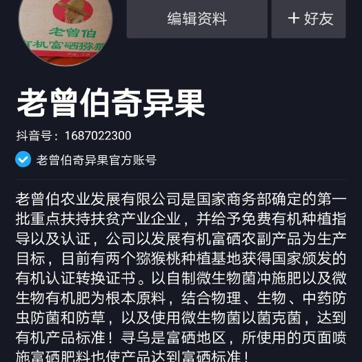 寻乌县 想以最优惠的价格吃到新鲜正宗的赣南有机富硒红心猕猴桃吗？