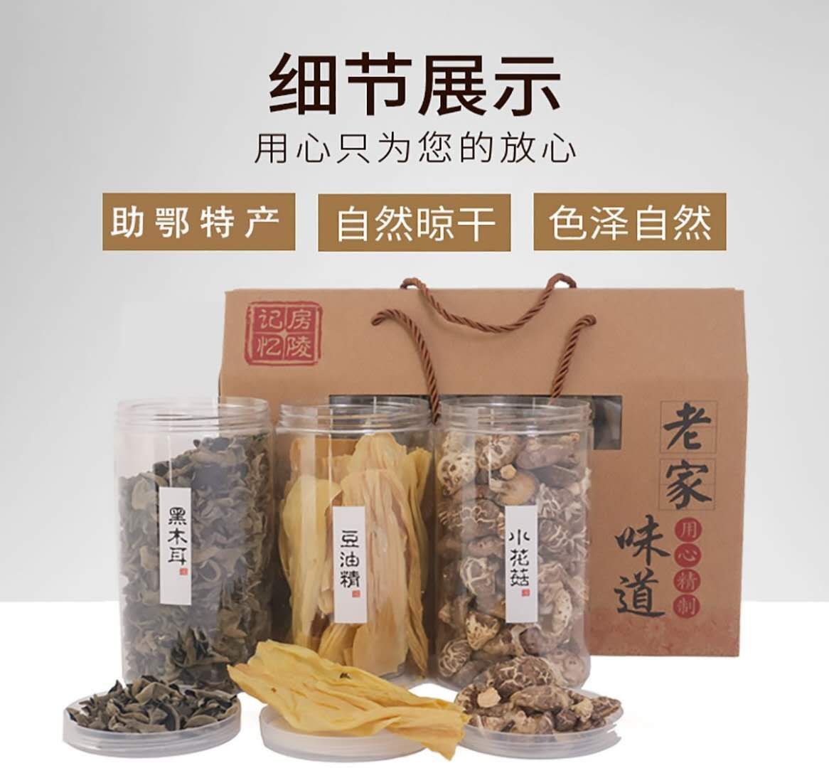 年货大礼包 助卾特产，自然晾干，色泽自然，