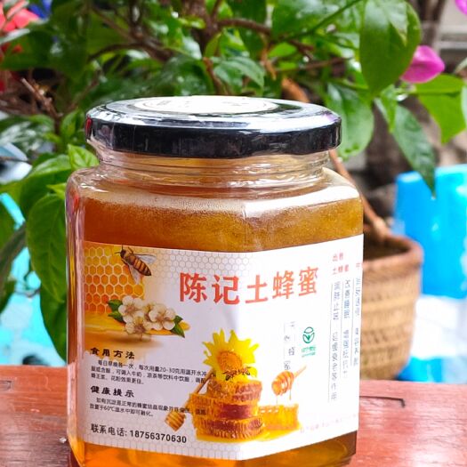 宣城 天然土蜂蜜