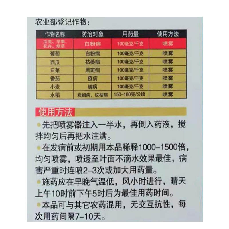 水溶肥  稼稼乐白医生枯草地衣苏云金四氟醚唑氟菌唑病枯萎病锈