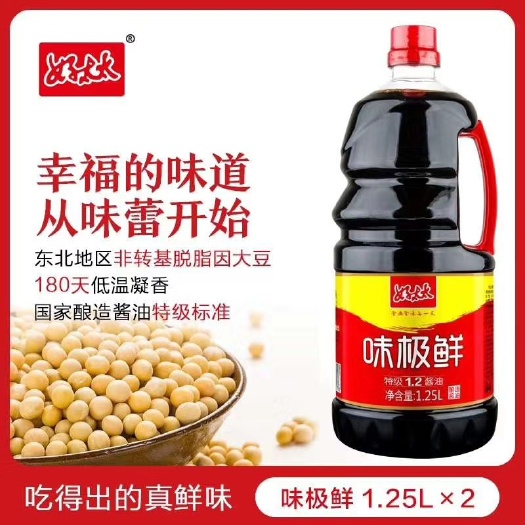 临沂 好太太1.25L味极鲜酱油，美味您的生活。