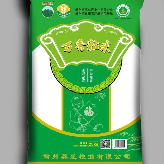 赣州籼米 健康无公害