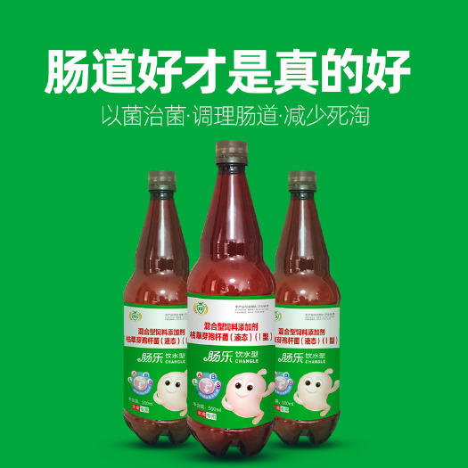 原阳县蛋禽饲料添加剂 解决鸡鸭鹅鸽子拉稀腹泻调理肠道添加剂可兑水可知接灌服