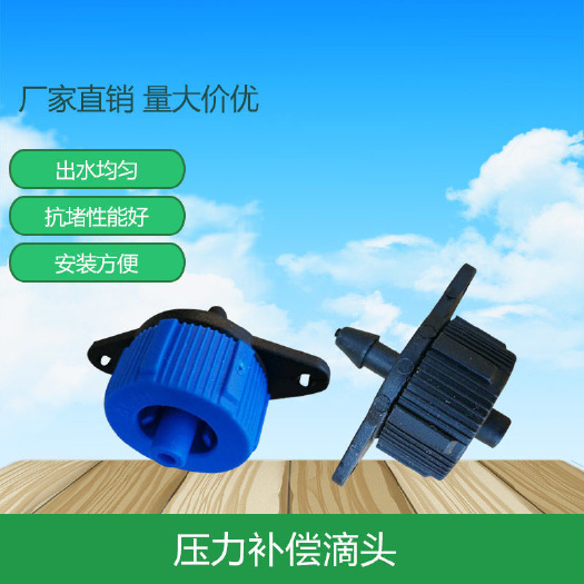 鄄城县 果树怎么滴灌，PE管装滴头压力补偿式滴头